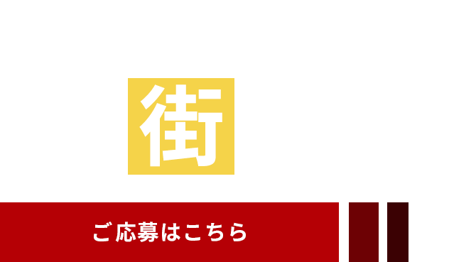 熊本市で警備のお仕事